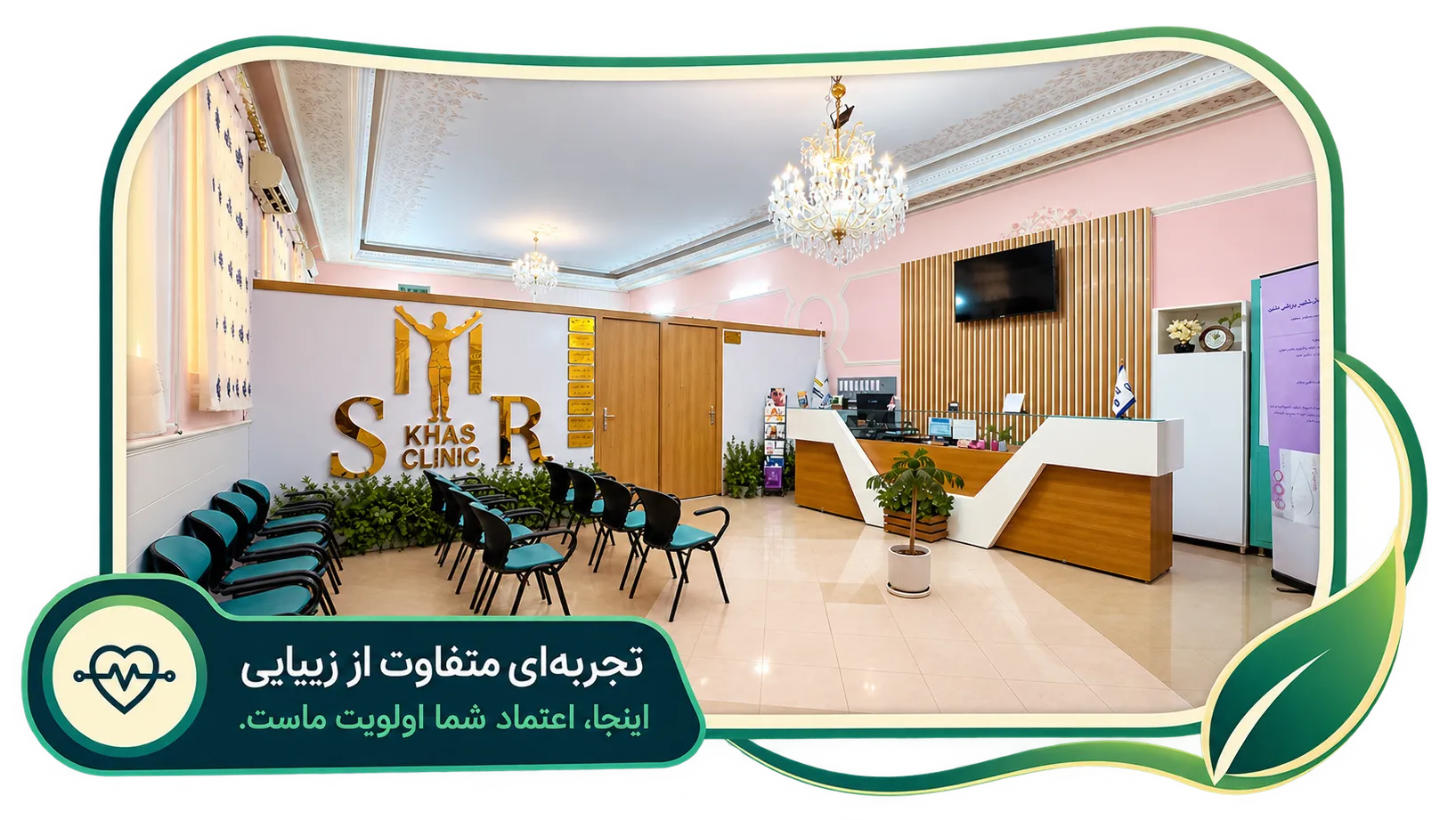 خدمات زیباییوپزشکی